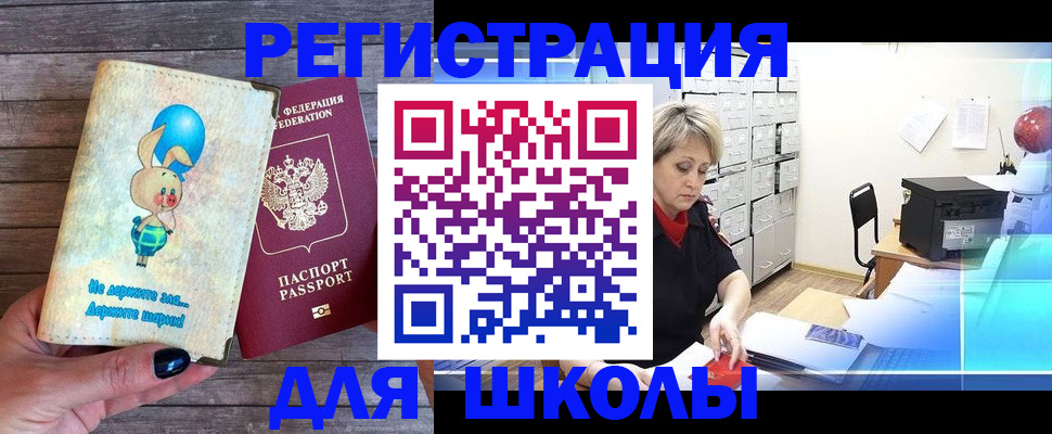 временная регистрация недорого в Новосибирске