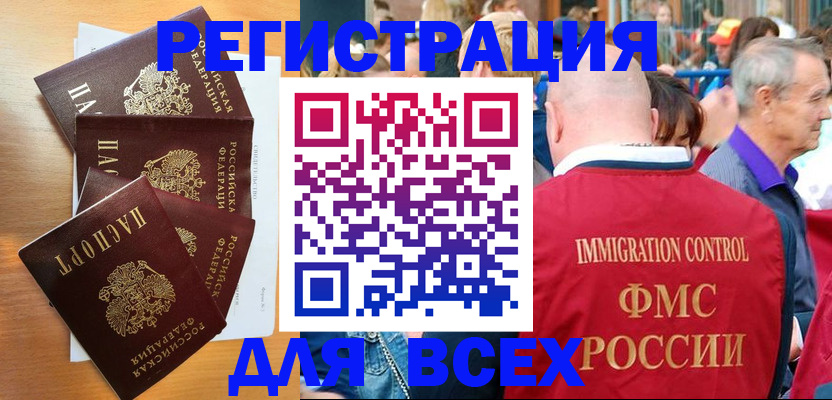 прописка поиск в Новосибирске