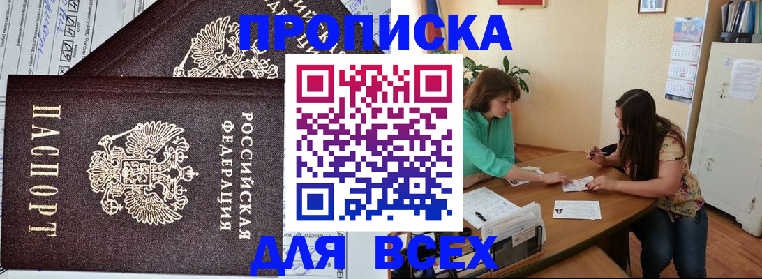 регистрация для школы в Новосибирске