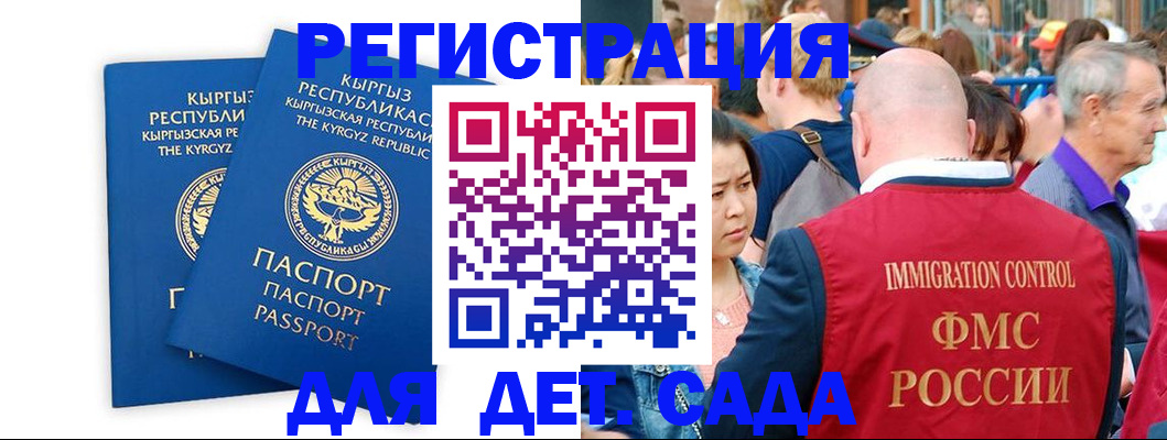 временная регистрация законно в Новосибирске
