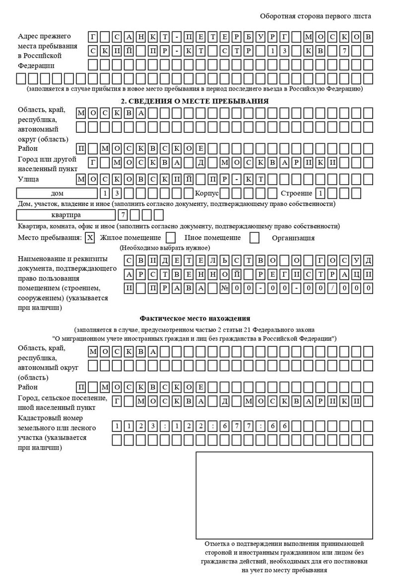 временная регистрация в Новосибирске временная регистрация в Новосибирске